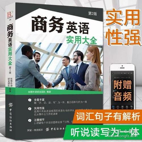 外贸口语视频,轻松掌握外贸沟通技巧