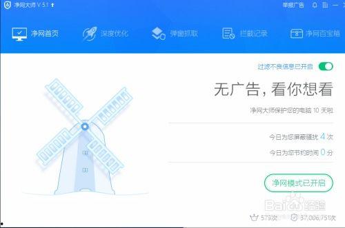 视频广告清除,告别视频广告烦恼！