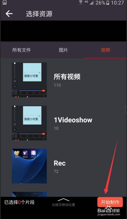 视频转图片手机软件,一键捕捉精彩瞬间