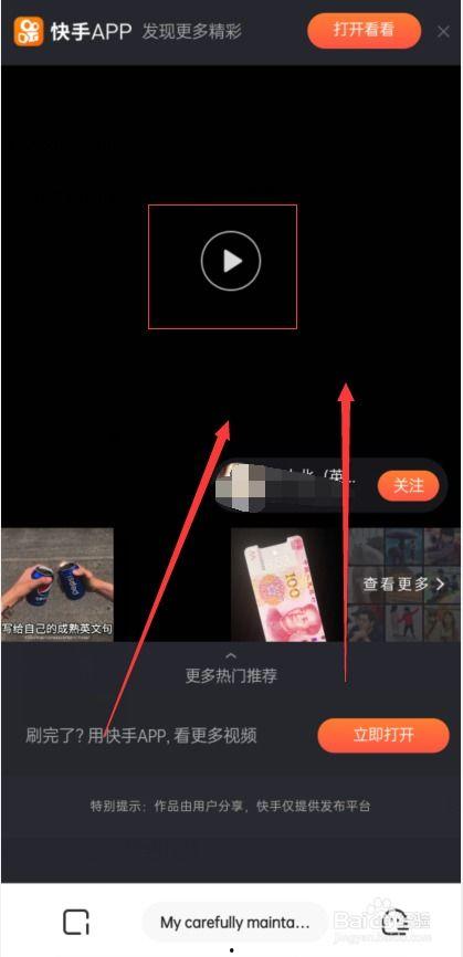 快手上的视频怎么保存,轻松捕捉精彩瞬间
