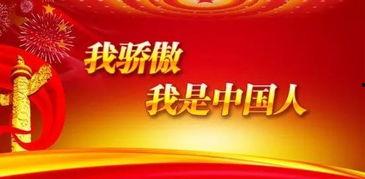 中华骄傲视频,共筑民族复兴梦