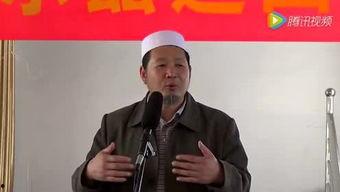 阿訇演讲视频,探寻信仰与生活的和谐之道