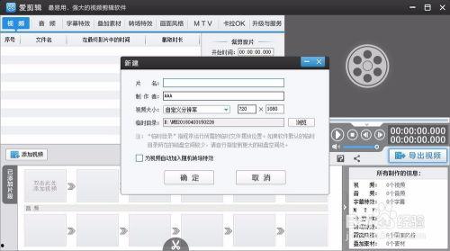 爱剪辑怎么旋转视频,轻松实现视频角度调整
