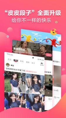 短视频段子,笑点满满，生活更精彩