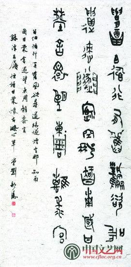 刘颜涛书法视频