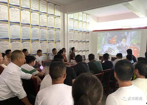 贞丰新闻视频,聚焦当地发展动态，展现民生福祉新篇章