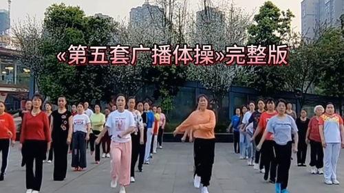 七十年代的广播体操视频,唤醒青春记忆的健身潮流