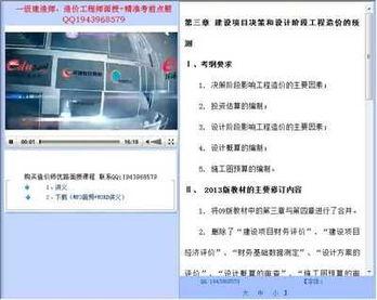 造价工程师视频下载,高效学习，轻松掌握造价技能