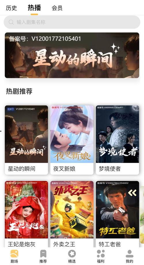 免费在线观看小视频