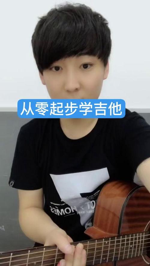 从零起步学吉他视频,跟随视频教程轻松掌握弹奏技巧