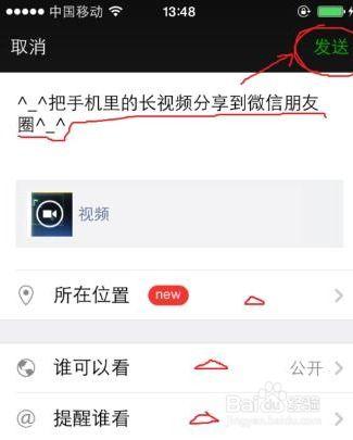 朋友圈咋发长视频,轻松制作与分享精彩瞬间